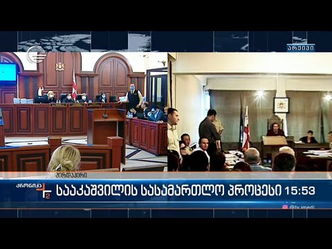 ქრონიკა 14:00 საათზე - 29 ნოემბერი, 2021 წელი